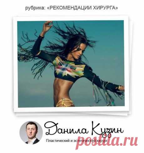 (1) Пластическая хирургия. Путь к красоте &quot;От&quot; и &quot;До&quot;