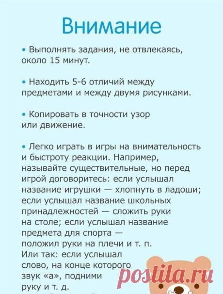 Чему следует научить ребенка к 6 годам