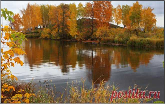 осень
