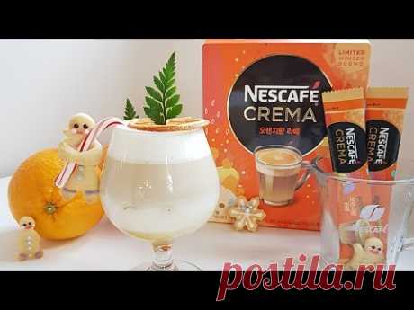 y.na 홈카페 _ 네스카페 크레마 오렌지향 라떼 _ 오렌지 라떼 _ nescafe crema orange latte _ orange latte