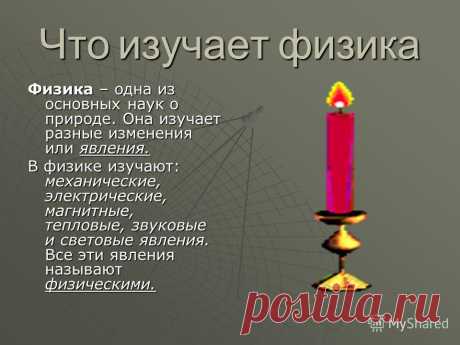 Картинки про физику (38 фото) ⭐ Забавник