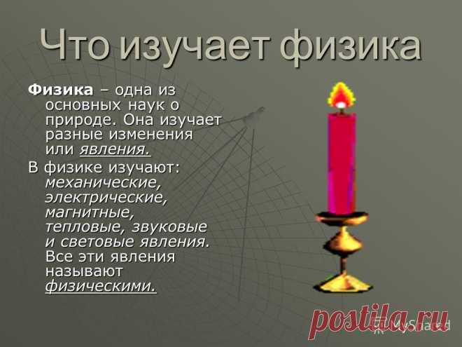 Картинки про физику (38 фото) ⭐ Забавник