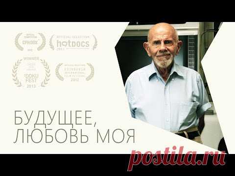 Будущее, любовь моя | Документальный фильм | Жак Фреско | Проект Венера - YouTube