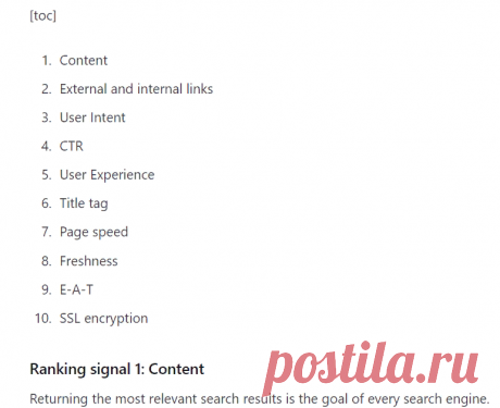 The 10 SEO ranking factors we know to be true