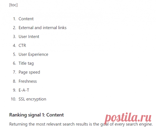 The 10 SEO ranking factors we know to be true