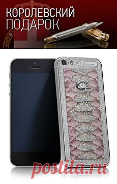 CAVIAR iPhone 5S
Amore Rosa 
Страсть, нежность, одержимость – чувства, которые будоражат сердце. Модели Caviar из коллекции Amore - роскошь, которая поражает воображение. Драгоценный телефон Caviar Amore Rosa – это ода нежности и красоте. Тот трепет, с которым ювелиры в Италии покрывают кожу редкой розовой анаконды тончайшими блестками из белого золота знаком тем, кто испытывал волнение и томление высокого чувства!