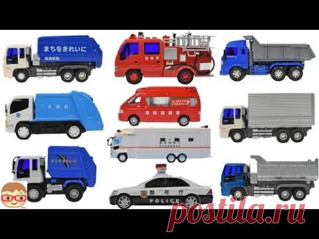 働く車のおもちゃがトミカを運んでくるよ！ゴミ収集車やダンプトラック、消防車、パトカー、救急車、ショベルカーも登場！20sarasa にーさら