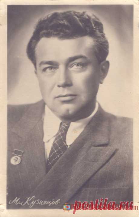 1955. Михаил Кузнецов - о1921 | POSTCARDSMUSEUM.com
