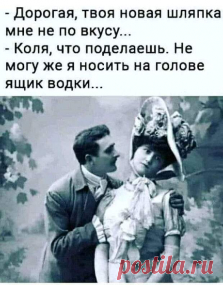 Разгадываю кроссворд: - Мужчина, стремящийся вступить в брак…5 букв… Муж тихо: - Идиот… - РЖАКА - медиаплатформа МирТесен — Девушка, а что Вы делаете сегодня вечером?— Всё… На надоевший вопрос "Че делаешь" теперь отвечаю "Вращаюсь вокруг солнца". Не придерешься. У каждой блондинки в сумочке живёт Бабайка!Он рассыпает жвачку, открывает пудру, путает наушники, прячет мобильник, когда он звонит, мнёт и рвёт разные нужные