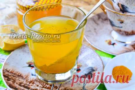 Лимонная вода с куркумой, рецепт для похудения и здоровья Предлагаю несложный и вкусный рецепт для похудения и здоровья, из которого вы узнаете, как готовится лимонная вода с куркумой - просто и доступно.