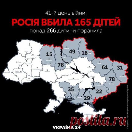 Ukraine 24 | Facebook