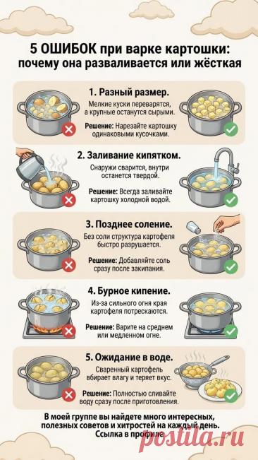 5 ошибок при варке картошки