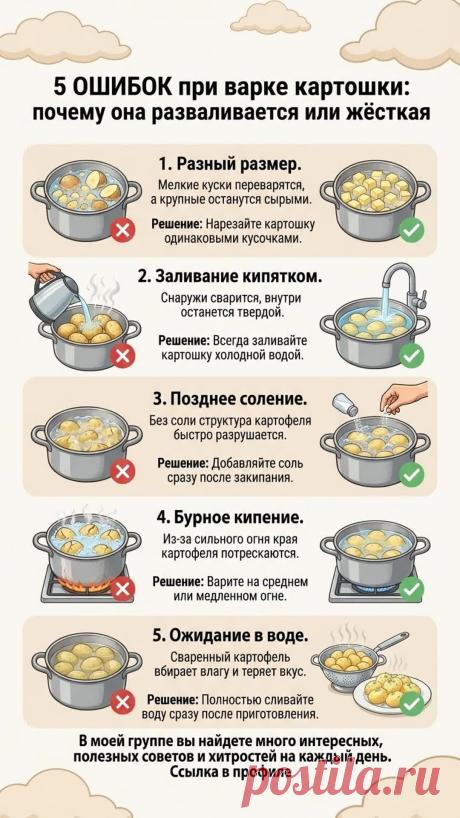 5 ошибок при варке картошки