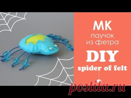 МК: Паучок из фетра с лотосом на спинке и пищалкой внутри