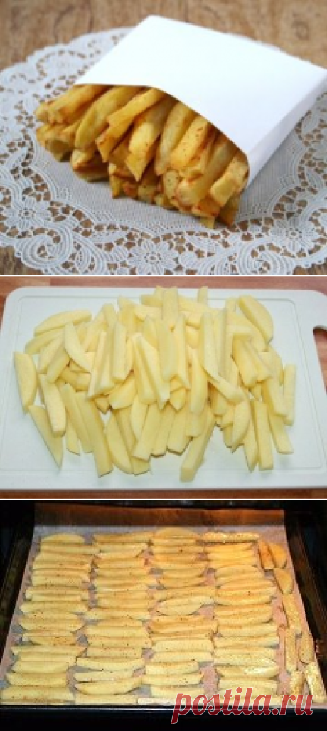 КАРТОФЕЛЬ ФРИ БЕЗ МАСЛА