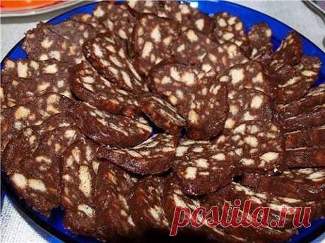 Семейный рецепт шоколадной колбаски - это так вкусно!  Разве бывает вкуснее лакомство! 
