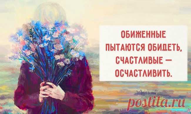 Счастливым - быть...