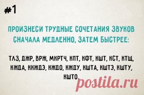 5 эффективных упражнений для хорошей дикции / Будьте здоровы