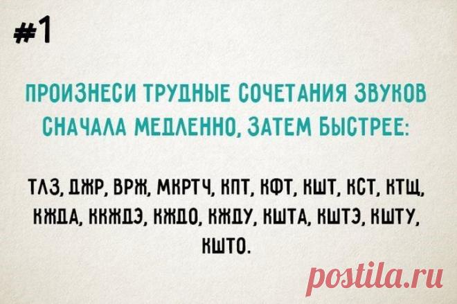 5 эффективных упражнений для хорошей дикции / Будьте здоровы