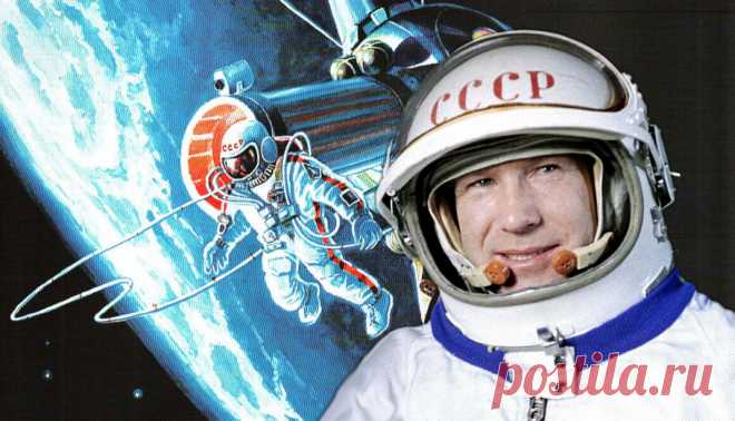 Алексей Леонов - земное счастье человека, впервые вышедшего в открытый космос &raquo; Женский Мир