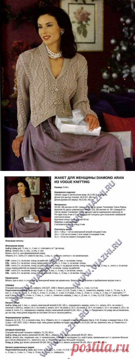 Жакет для женщины Diamond Aran от дизайнеров из Vogue Knitting