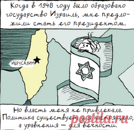 А вот исторический факт, о котором мало кто знает. И очередной блестящий афоризм.