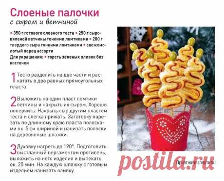 Слоеные палочки с сыром и ветчиной