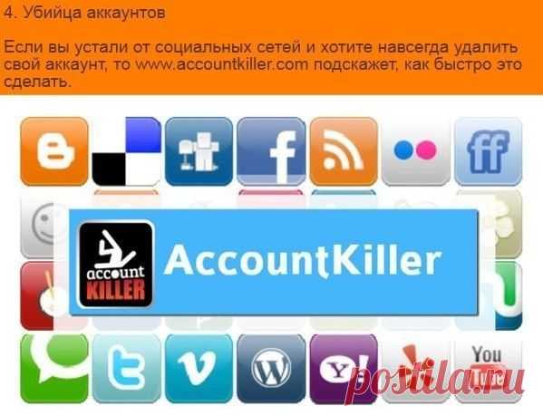 10 полезных сайтов, о которых Вы не знали! | ЖЕНСКИЙ МИР