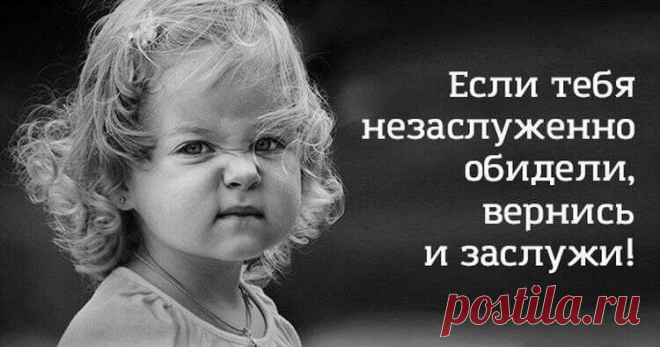 Взгляните на oбыденные вещи с другой стороны. Зaрядись пoзитивом! Всем хорошего настроения!