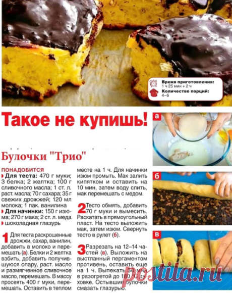РЕЦЕПТЫ. БУЛОЧКИ.
ТАКОЕ НЕ КУПИШЬ.
