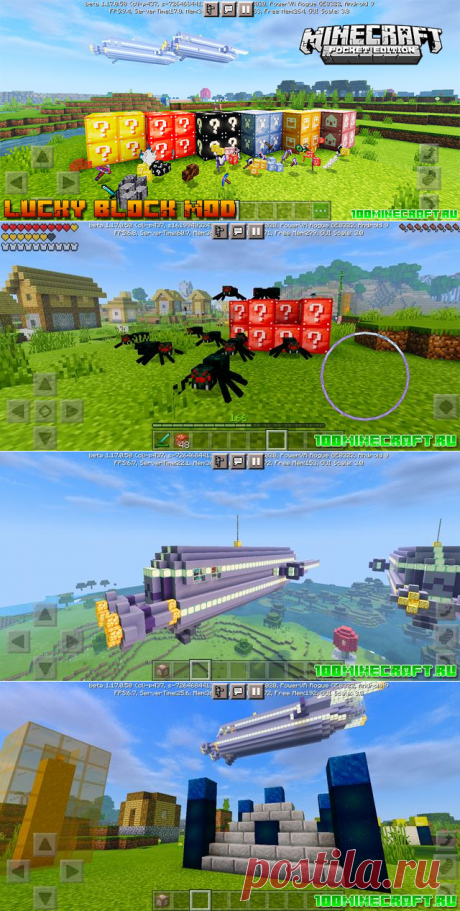Мод Lucky Block для Майнкрафт ПЕ 1.17