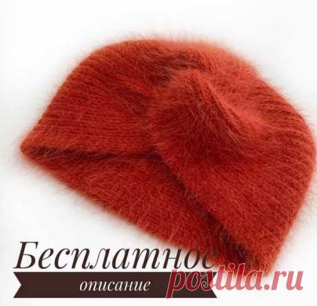 Шапка-тюрбан спицами