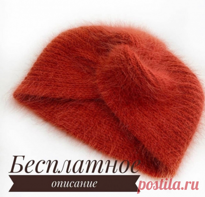Шапка-тюрбан спицами