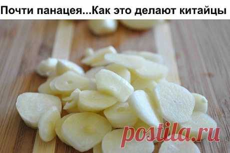 Почти панацея...Как это делают китайцы.