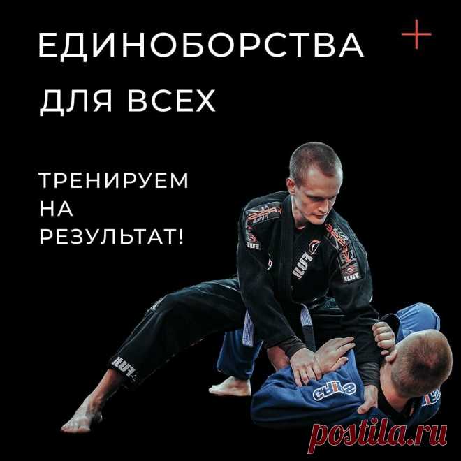 Единоборства в Екатеринбурге занятия в спортивном клубе для детей и взрослых