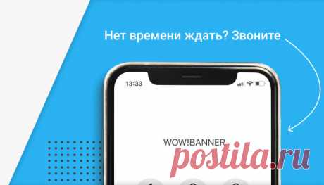 Типография WOW!Banner это - собственное производство: принтеры разрешением печати от 360 до 1440dpi: УФ печать рулонная и планшетная; плоттерная резка; цифровая печать; весь спектр послепечатной обработки. - современный сервис: собственная crm система разработана для наших потребностей; возможность отслеживать статус заказа на сайте; автооповещение о готовности, как столько Ваш заказ упаковывается, Вы сразу об этом узнаете. - расширенный график работы.