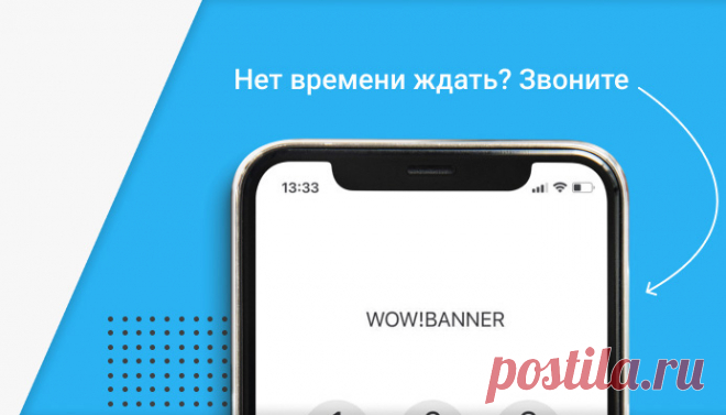 Типография WOW!Banner это - собственное производство: принтеры разрешением печати от 360 до 1440dpi: УФ печать рулонная и планшетная; плоттерная резка; цифровая печать; весь спектр послепечатной обработки. - современный сервис: собственная crm система разработана для наших потребностей; возможность отслеживать статус заказа на сайте; автооповещение о готовности, как столько Ваш заказ упаковывается, Вы сразу об этом узнаете. - расширенный график работы.
