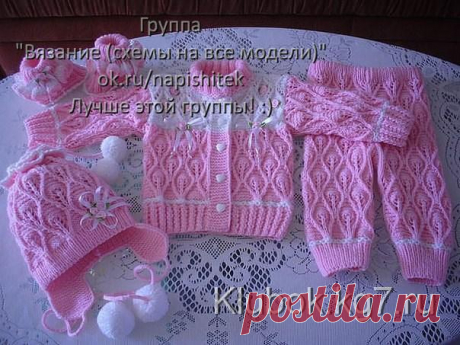 УЗОР ДЛЯ КОМПЛЕКТА МАЛЫШКЕ. АВТОР МА РИЯ (ГЕРМАНИЯ) | Клубок