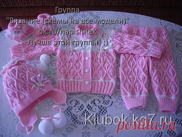 УЗОР ДЛЯ КОМПЛЕКТА МАЛЫШКЕ. АВТОР МА РИЯ (ГЕРМАНИЯ) | Клубок