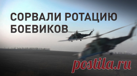 Ударная группа «Аллигаторов» сорвала ротацию ВСУ. Группа армейской авиации Воздушно-космических сил РФ в составе разведывательно-ударного вертолёта Ка-52М «Аллигатор», транспортно-боевого Ми-35М и многоцелевого Ми-8 сорвала ротацию подразделений ВСУ в зоне ответственности группировки войск «Север». Лётчики нанесли удар по украинским националистам неуправляемыми авиационными ракетами С-8. Вертолёты летели на предельно малой высоте. После стрельбы экипажи выполнили противоракетный манёвр и…