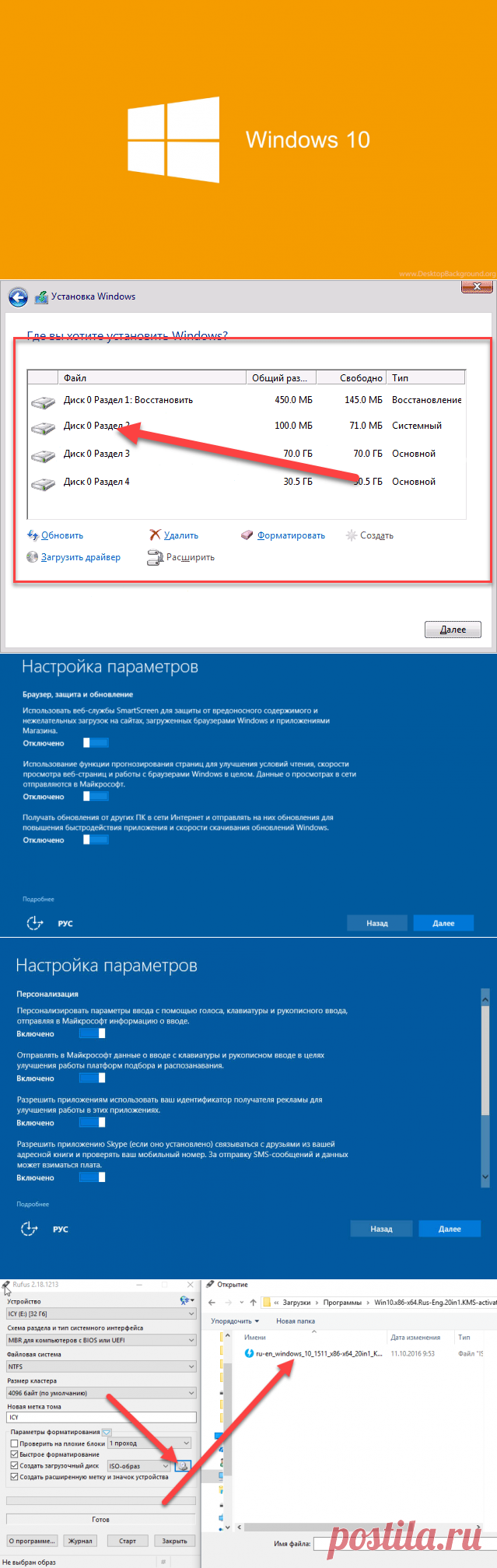 Установка Windows — процесс, который требует определенных навыков пользования компьютером. Понимание как установить Windows 10 с флешки поможет вам провести инсталляцию операционной системы. Разберем как подготовиться к установке операционной системы и провести весь процесс установки и настройки параметров Виндовс.