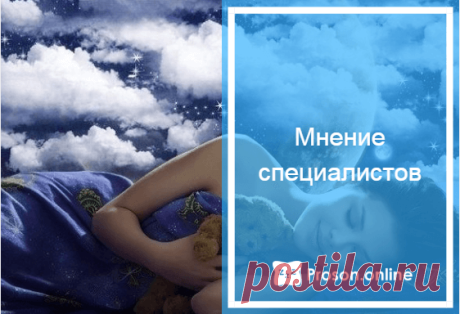 Почему мы видим сны - что такое сновидения