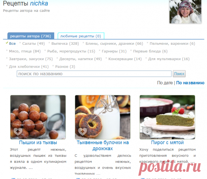 Рецепты nichka (Вероника Крамарь).