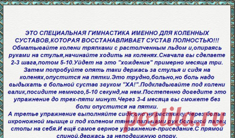 Гимнастика для пожилых