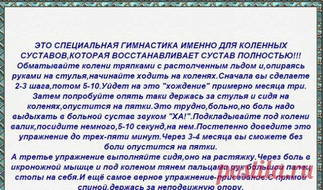 Гимнастика для пожилых