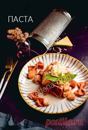Изумительная итальянская ПП паста с красной рыбой и сыром! Из белковых продуктов #Гербалайф — вкусно, низкокалорийно, сытно и быстро готовится! 

ИНГРЕДИЕНТЫ на 4 порции

Паста

ФОРМУЛА 3 — 4 столовых ложки
ТОМАТНЫЙ СУП С БАЗИЛИКОМ — 4 столовых ложки
ЯЙЦО — 2 штуки

Соус

ТОМАТНЫЙ СУП С БАЗИЛИКОМ — 1 столовая ложка
СМЕТАНА 15% — 4 столовых ложки
ПРИПРАВА ПРОВАНСКИЕ ТРАВЫ — 1 чайная ложка
ЛУК РЕПЧАТЫЙ 1/2 луковицы
КРАСНАЯ РЫБА 200 грамм
СЫР 15 грамм
ОЛИВКОВОЕ МАСЛО 2 чайных...
