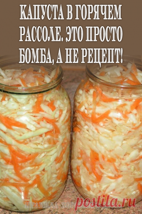 Капуста в горячем рассоле: рецепт приготовления