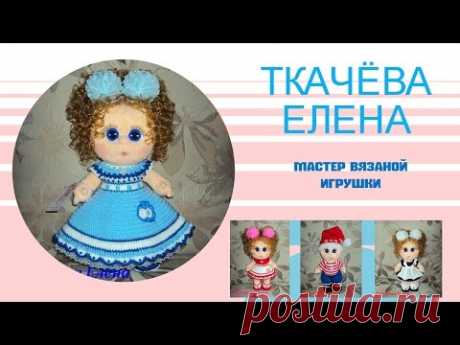 Вязание куклы, мастер -класс.  ПЯТЫЙ УРОК. Туловище.