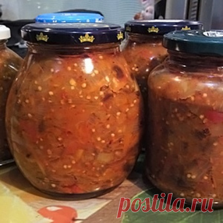 БАКЛАЖАННАЯ ИКРА НА ЗИМУ