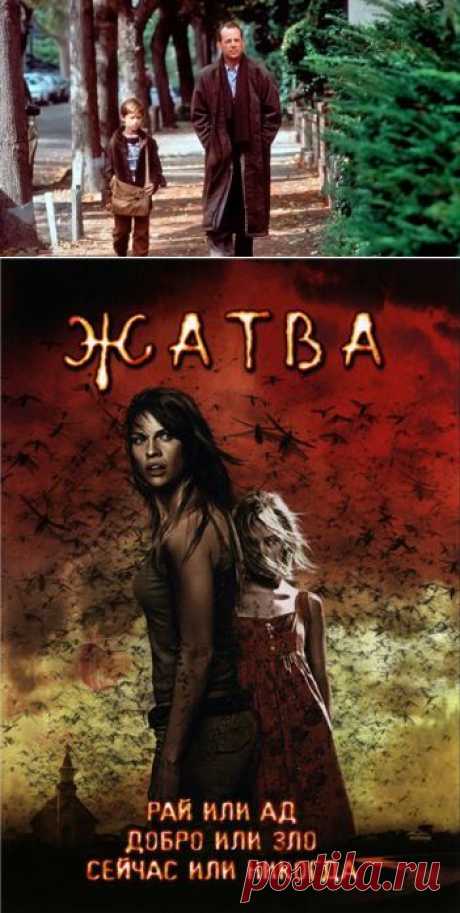 100 фильмов с непредсказуемой развязкой! Приятного просмотра |